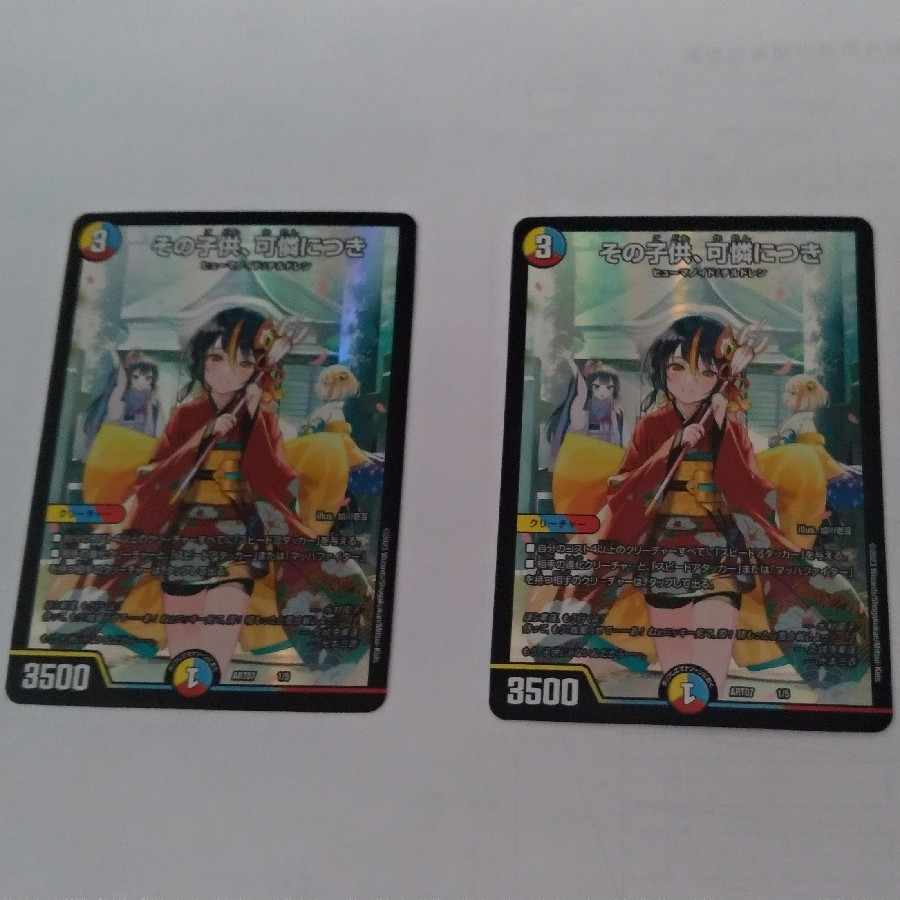 The child is lovely.