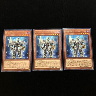 遊戯王 宵星の騎士ギルス R3枚セット B