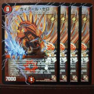 Set Discount Geyerl Zero