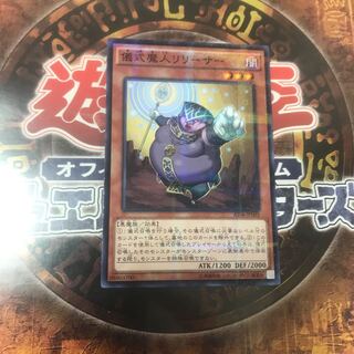 Yu-Gi-Oh! *Djinn Releaser of Rituals *AT Normal Parallel