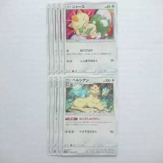 ペルシアン ねこのしゅうかい 進化ライン sm10 ダブルブレイズ【もる】