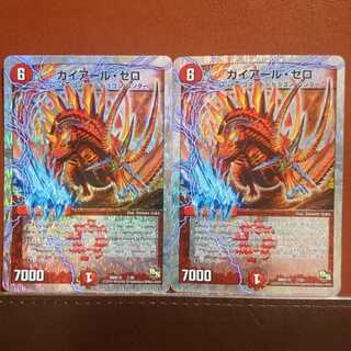 セット割引 ガイアール・ゼロ