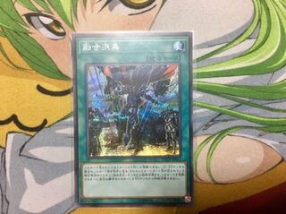 【遊戯王】 融合派兵 シークレットレア