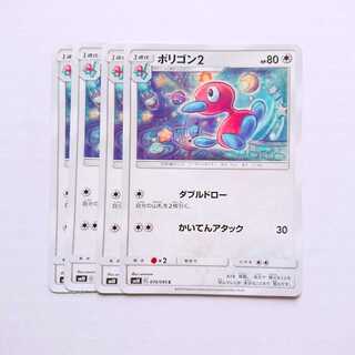 ポリゴン2 ダブルドロー 4枚 SM10 ダブルブレイズ【もる】