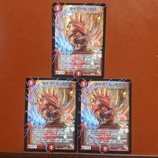 セット割引 ガイアール・ゼロ