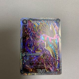 獄龍刃ディアボロス/破滅の悪魔龍ディアジゴク