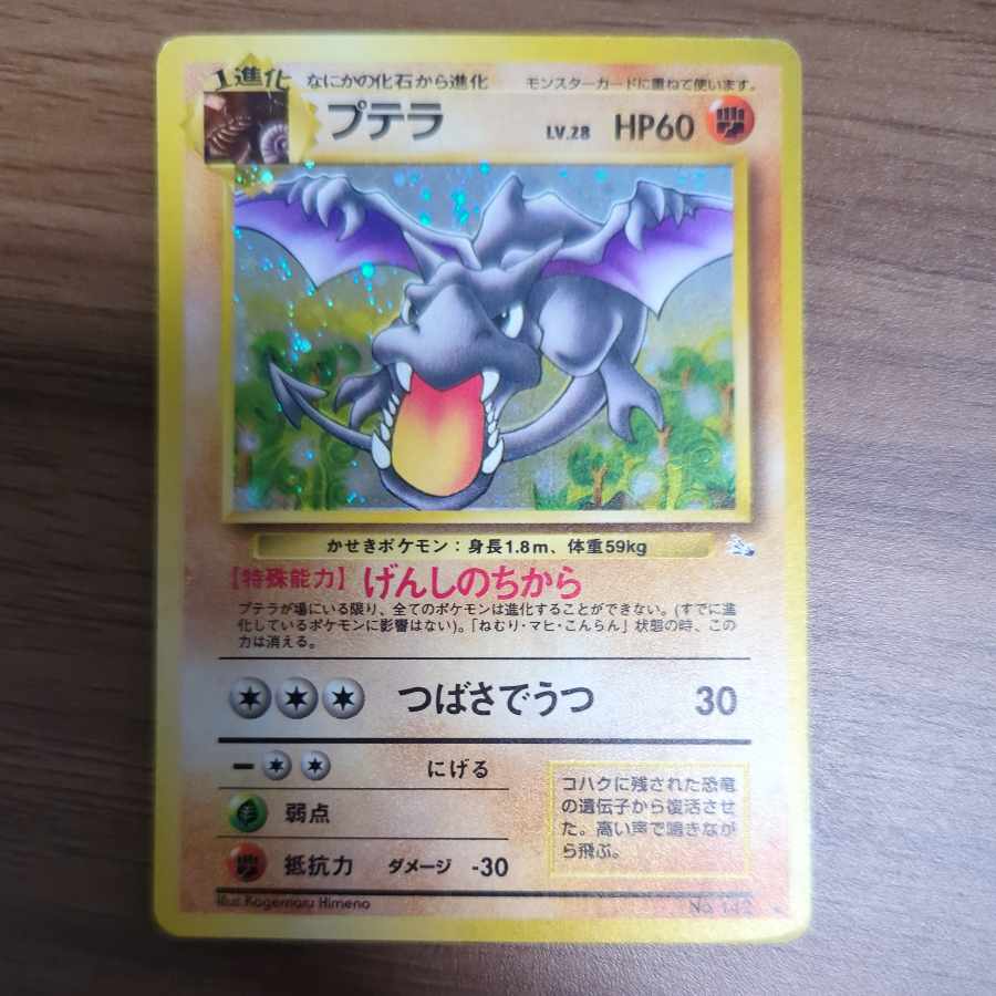 Aerodactyl with extras