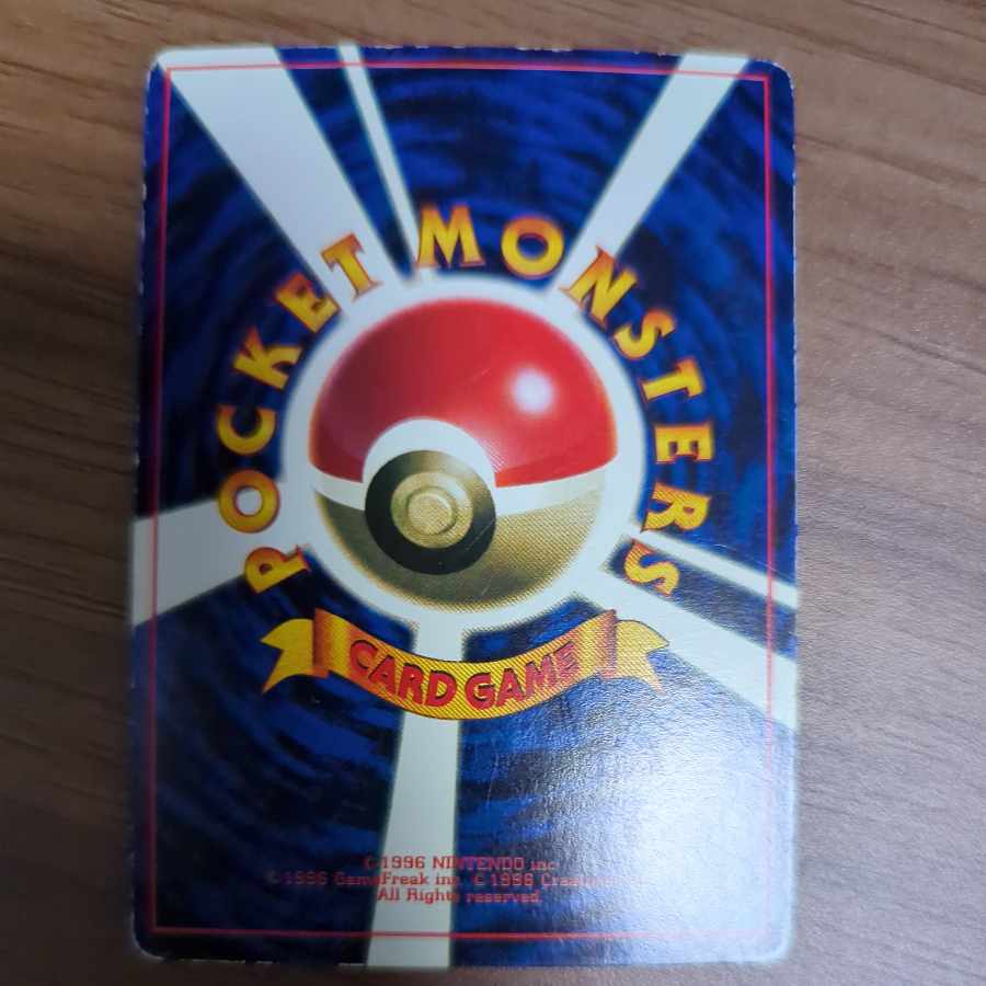 Promo] Pikachu flying in the sky