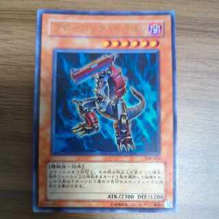 Blowback Dragon Ultra Rare JP134