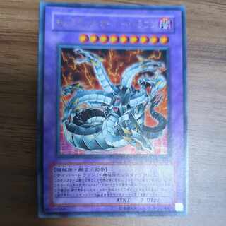 Chimeratech Overdragon Ultra Rare JP026