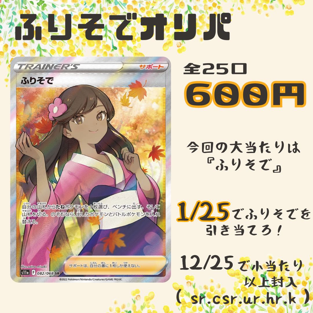 えい様専用】ふりそでオリパの通販 るり（751145842） | magi 