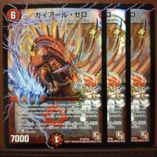 Set Discount Geyerl Zero