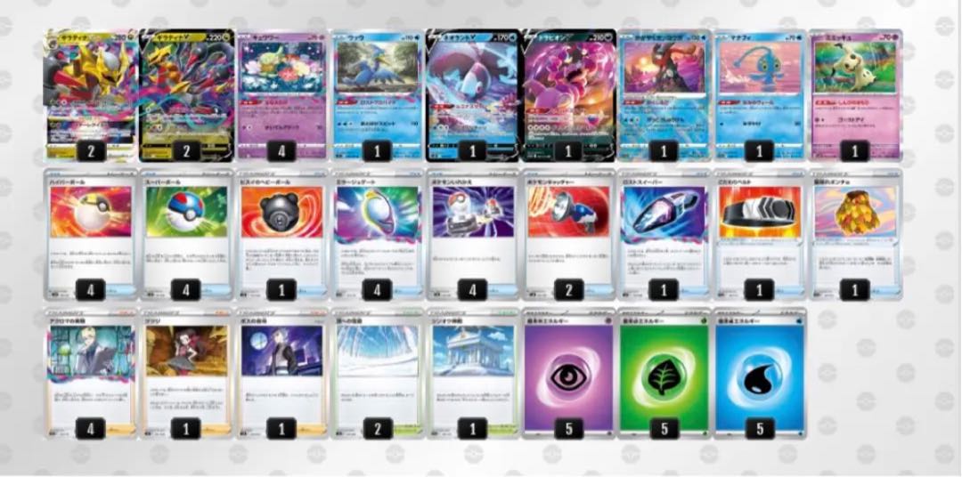 Great Deal! DisappearGiratina Deck! Preconstructed Deck! Pokéka Deck! Pokémon Cards!