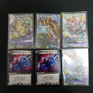 ダッカルパラノーマルパーツ６枚セット 詳細要確認