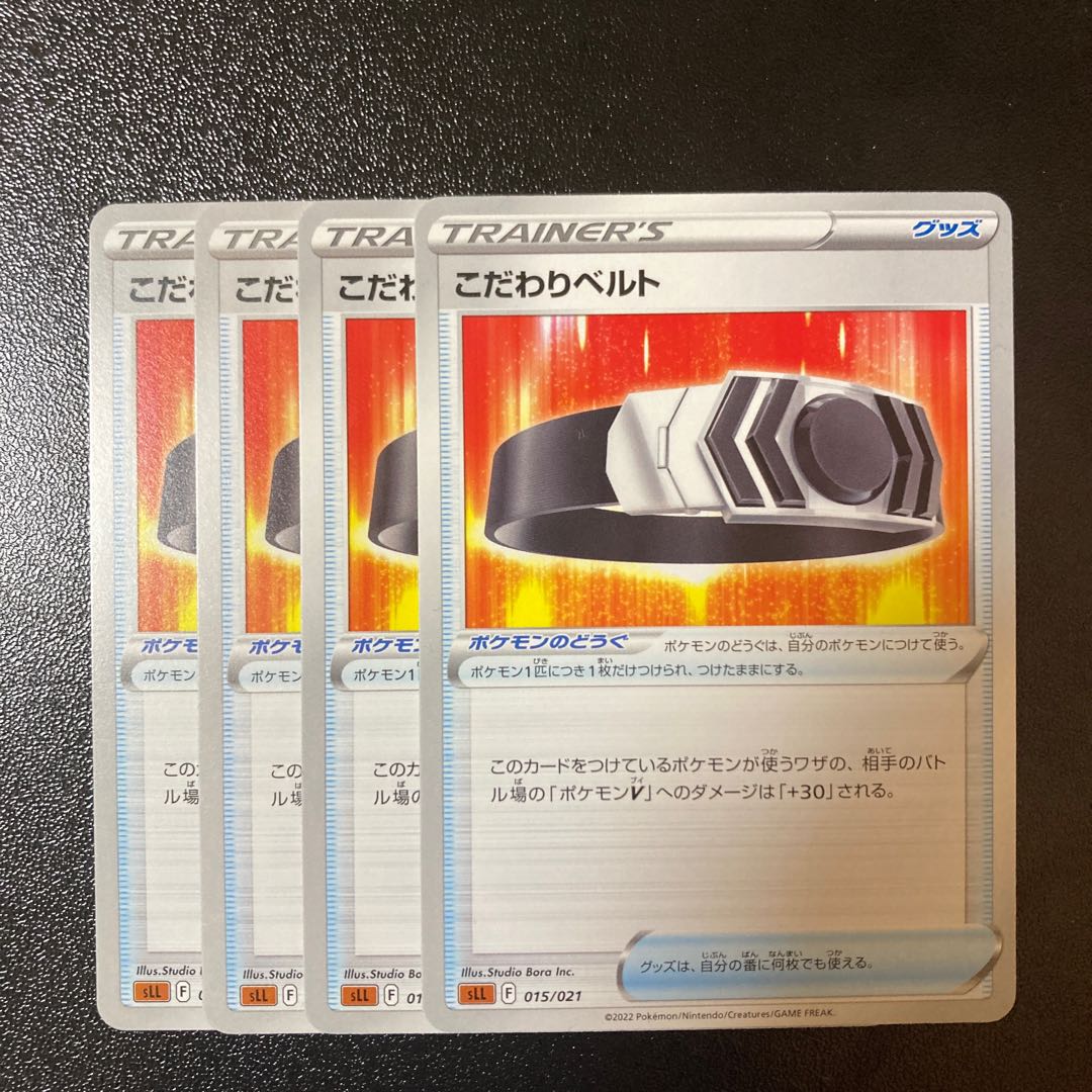 Special price】Bianca to 015/021 4pcs.