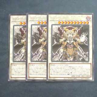 Chaos Angel - Twin Wings of Chaos - Rare JP044✕3 [Mokurindo