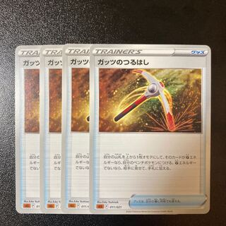 Special Price] Guts Pickaxe 011/021 Set of 4