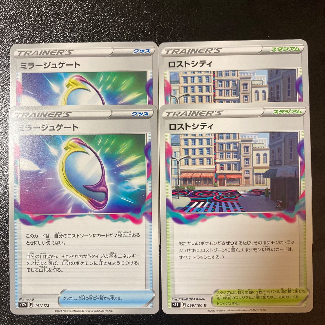 Special Price] Disappear City U 099/100 Fiend Reflection #2 Gate Set of 4