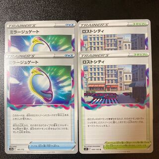 Special Price] Disappear City U 099/100 Fiend Reflection #2 Gate Set of 4