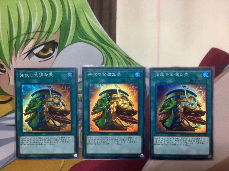 【遊戯王】 強欲で金満な壺 スーパーレア