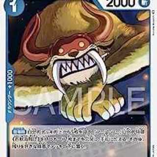 One Piece Card Game OP04-051 Who's Who (R Rare) Flareon Pack: Kingdom of Plot [OP-04