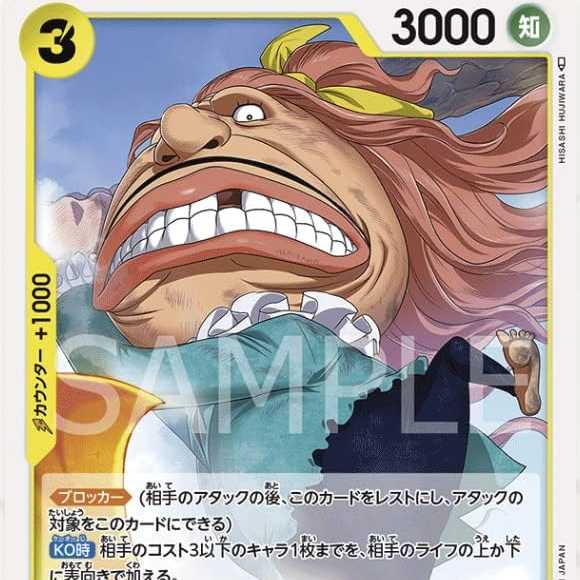 One Piece Card Game OP04-110 Pound (C Common) Flareon Pack - Kingdom of Plot [OP-04 1枚