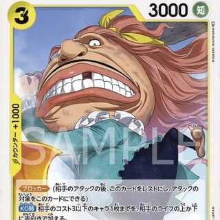One Piece Card Game OP04-110 Pound (C Common) Flareon Pack - Kingdom of Plot [OP-04 1枚