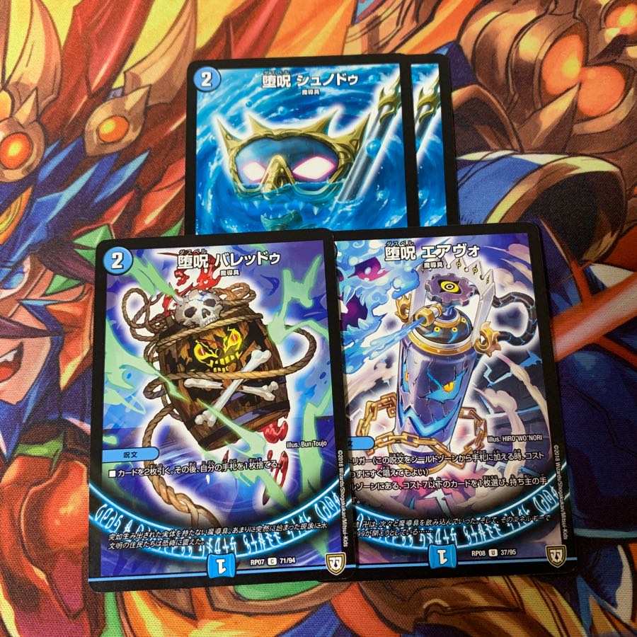 青魔道具 ガリュミーズ