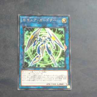 Secure Gardna rare JP043 [Korindo