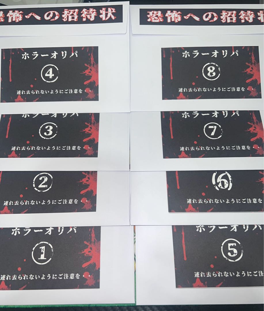 結果報告！ホラーオリパ