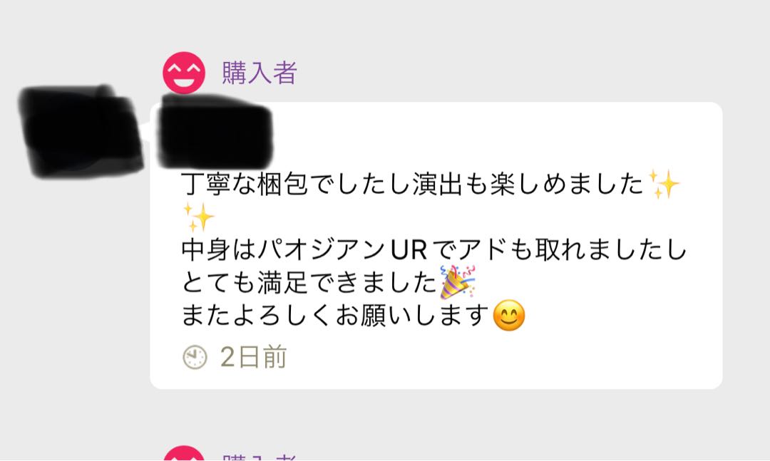 結果報告！ホラーオリパ