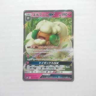 エルフーンGX ふわふわコットン 1枚 RR SM10 ダブルブレイズ【もる】