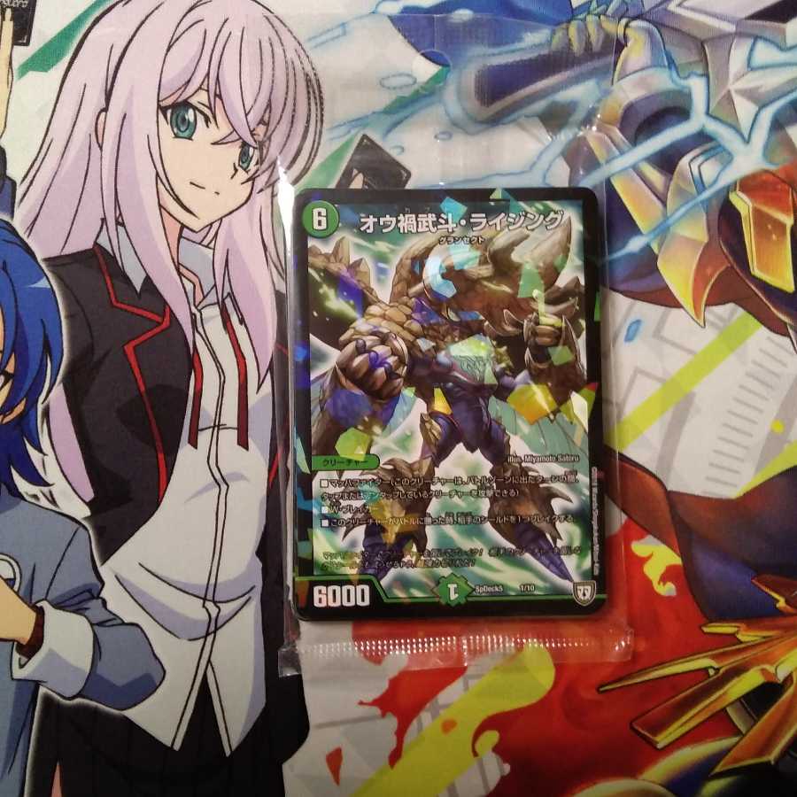 Appendix to the May issue of Coro Coro, Gran Secto, unopened.