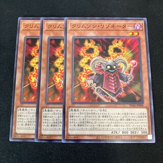 Crimson Resonator Normal 3