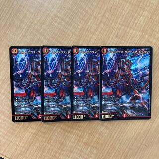 Volmetaeus sapphire dragon VR 4/55