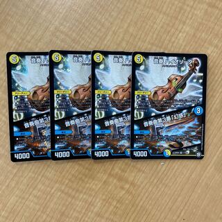 Ongaku HIOLIDA｜Ongaku No.3 "Disenchantment" VR 1/102