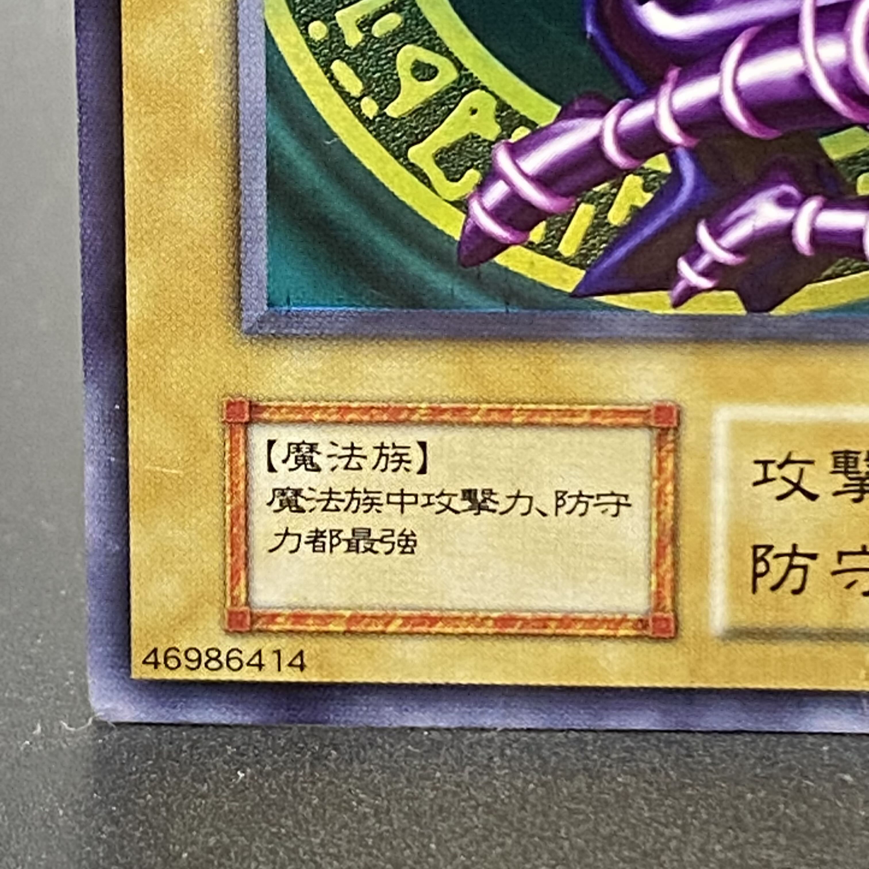 黒魔道士 (Vジャンプ懸賞配布中国版) ウルトラレア 1枚の通販 土日祝休