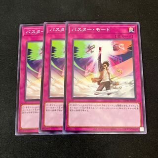 Assault Mode Activate Normal 3