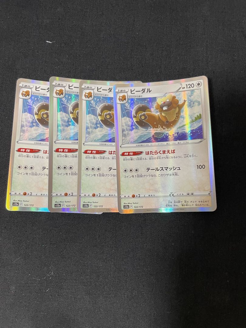 ビーダル R 082/100