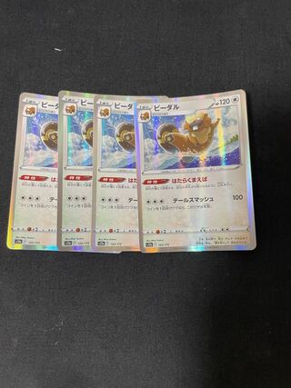 ビーダル R 082/100