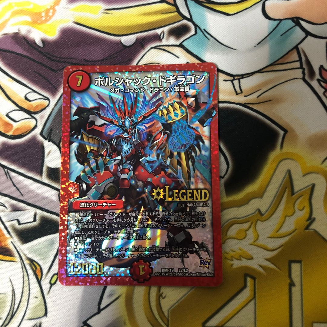 Borshak Dogiragon LEG L2/L2