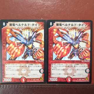 etf4476セット割引　爆竜ベルナルド・タイソン R 14/55