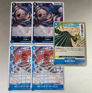 One Piece Card Baggy Dazhounes Desert's Treasure Sword Set of 5 Nami