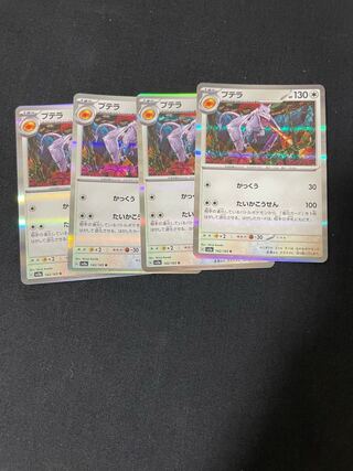 Aerodactyl R 142/165