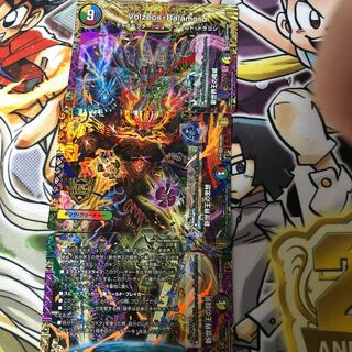 新世界王の権威｜Volzeos-Balamord(上) KGM KM3/KM5