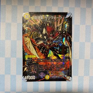 煌世主 サッヴァーク †