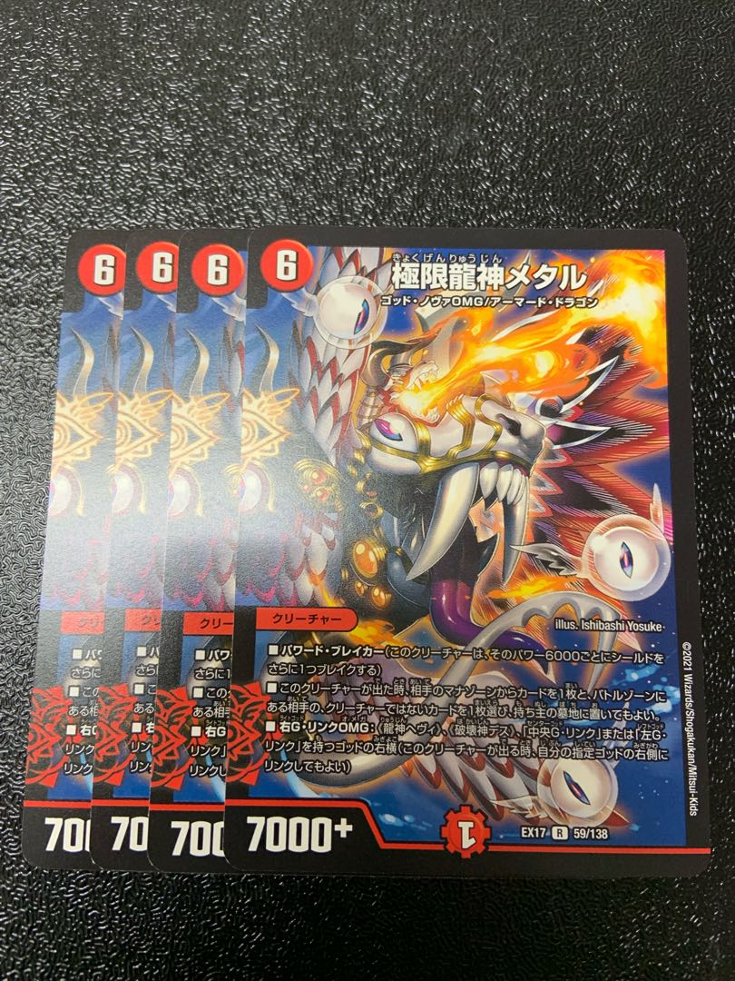 Extreme Dragon God Metal