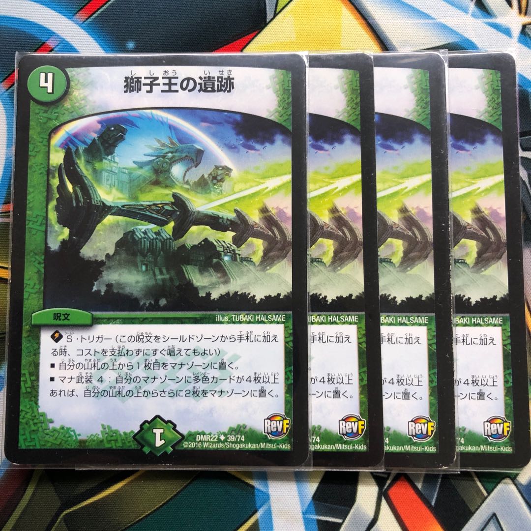 獅子王の遺跡 4枚