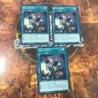 遊戯王★揺れる眼差し★ノーマル三枚★まとめ割