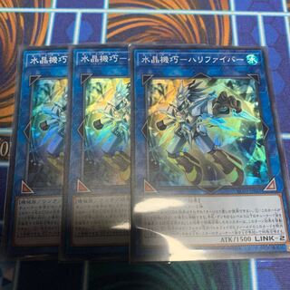 水晶機巧－ハリファイバー